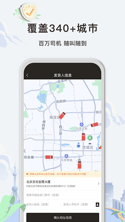 快狗打车企业版app
