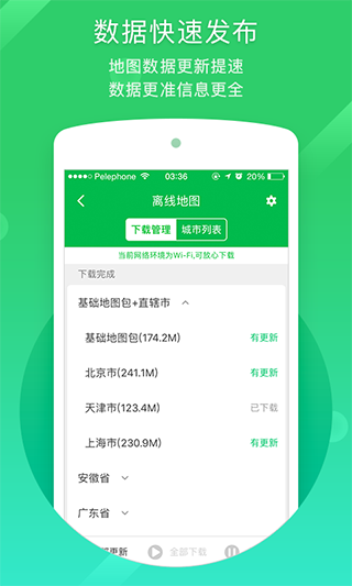 凯立德车载导航最新版本