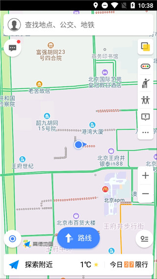 高德地图小米定制版