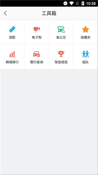 高德地图小米定制版