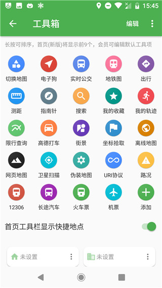 白马地图旧版本