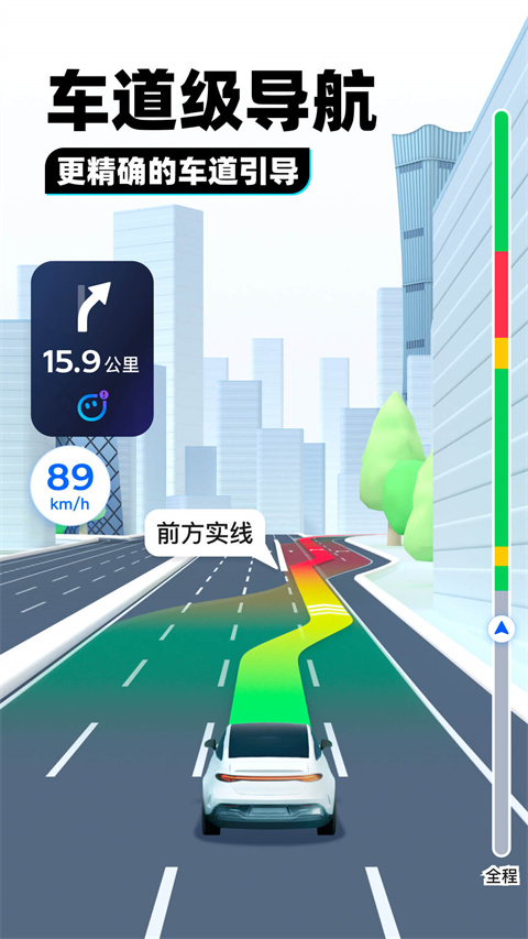 腾讯地图App