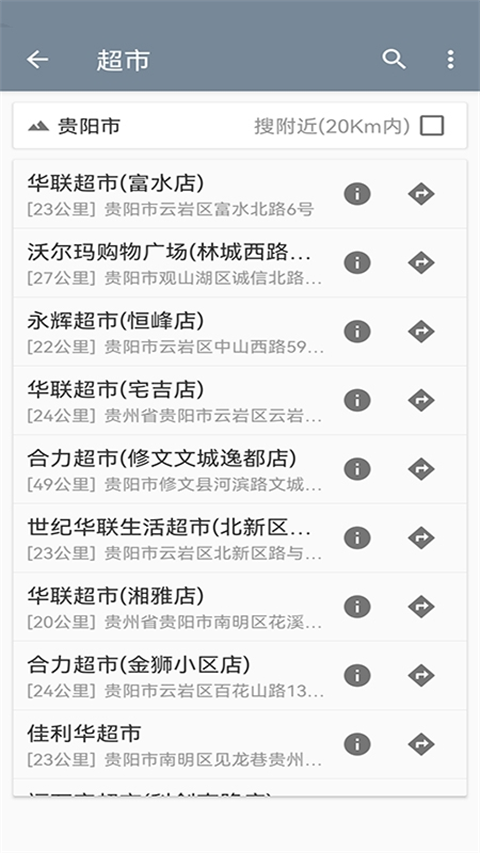 北斗卫星地图导航手机版