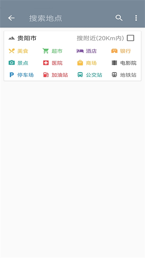 北斗卫星地图导航手机版