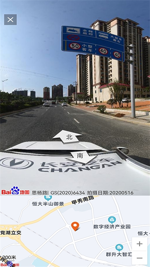北斗卫星地图导航手机版