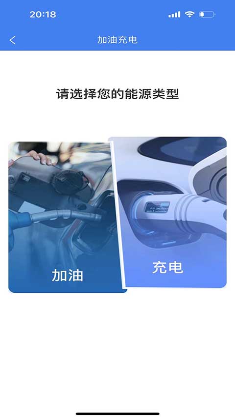 温州交运APP官方版