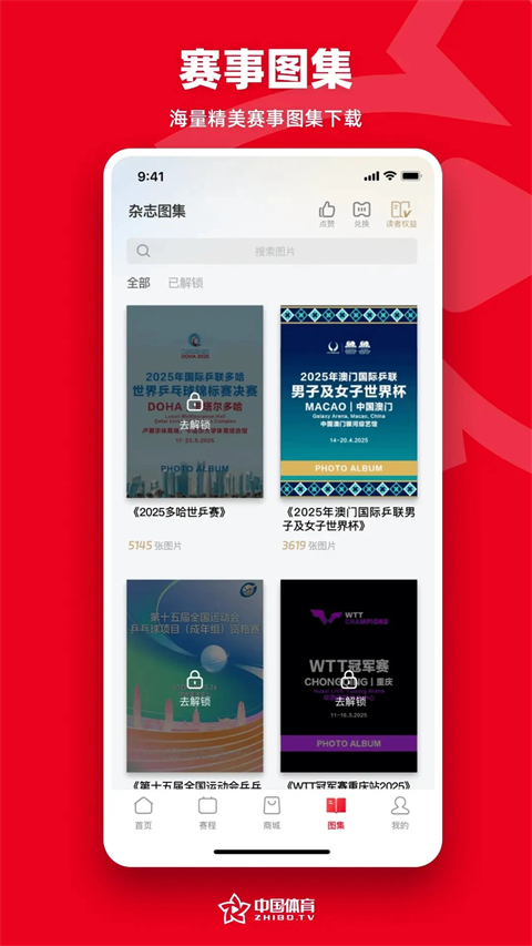 中国体育直播TV