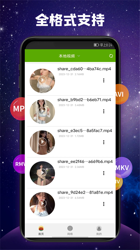 西瓜播放器app