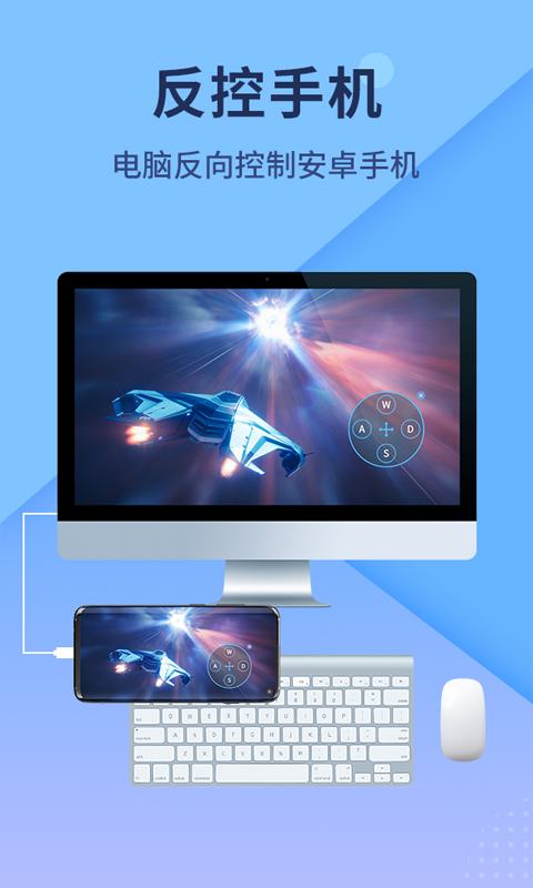 傲软投屏app(ApowerMirror)