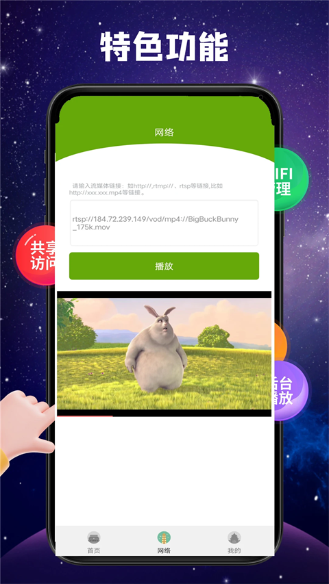 西瓜播放器app