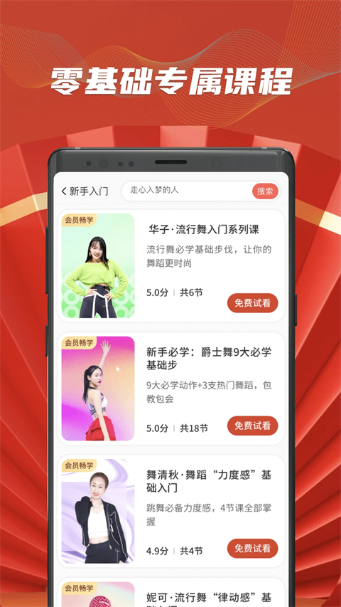糖豆广场舞App
