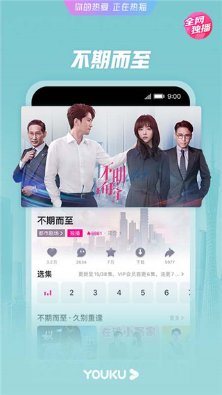 优酷视频谷歌版