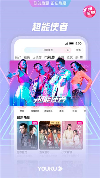 优酷视频谷歌版