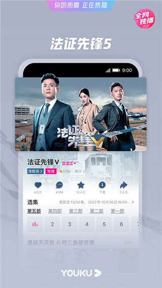 优酷视频谷歌版