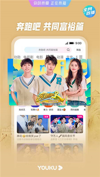 优酷视频谷歌版