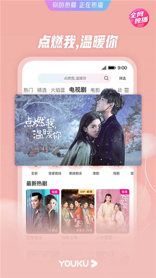 优酷视频谷歌版