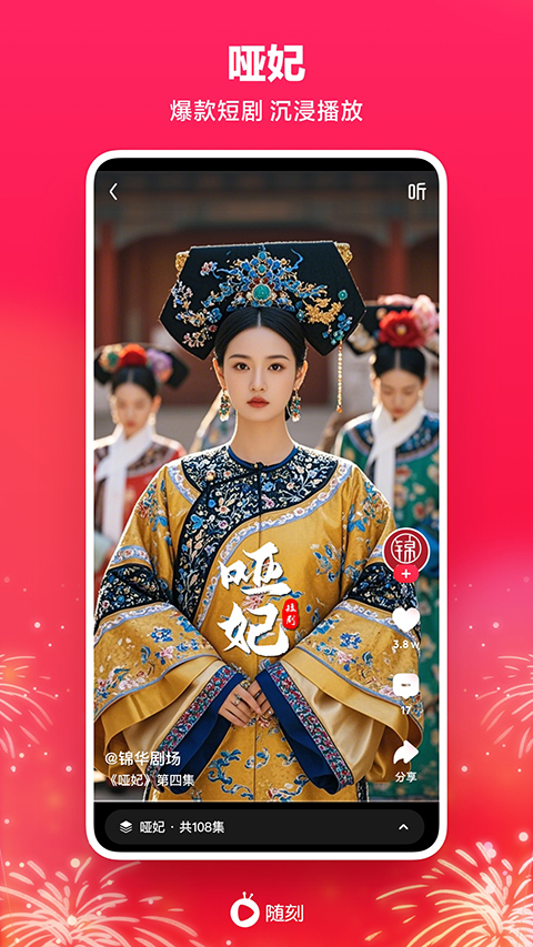 爱奇艺随刻tv版