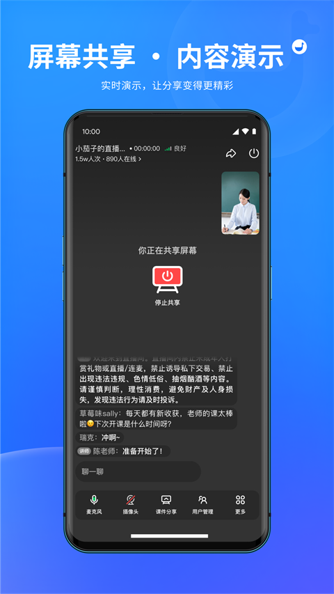 鹅直播App