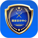 国家反诈中心App