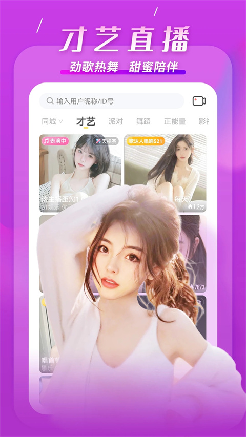 KK直播视频app最新版
