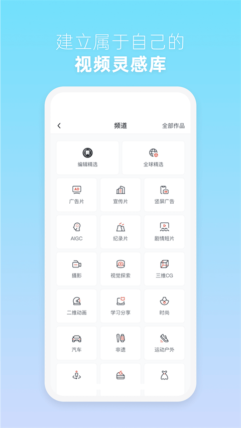 新片场app
