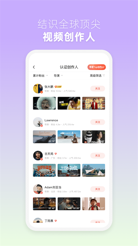 新片场app
