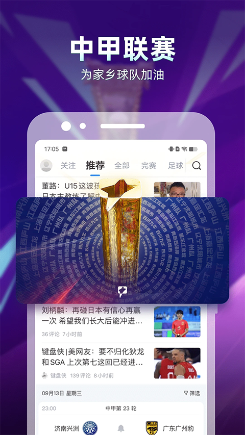 直播吧NBA在线直播APP