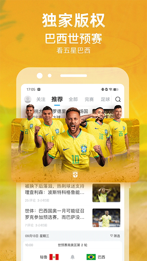 直播吧NBA在线直播APP