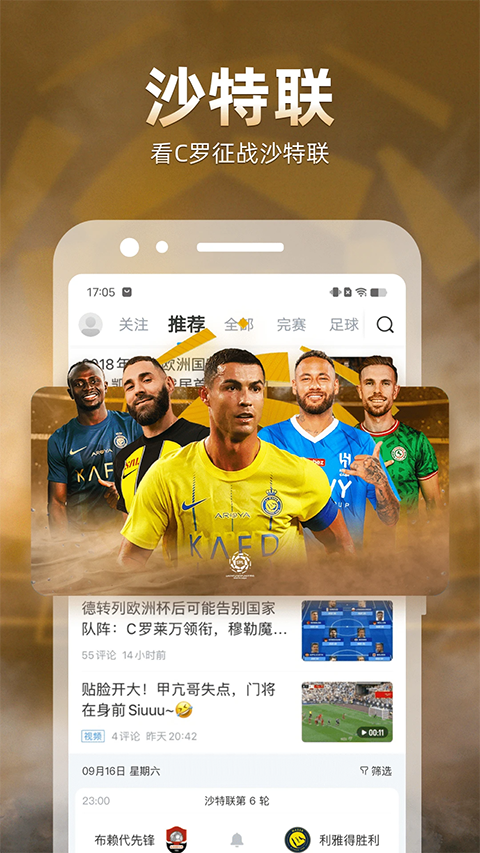 直播吧NBA在线直播APP