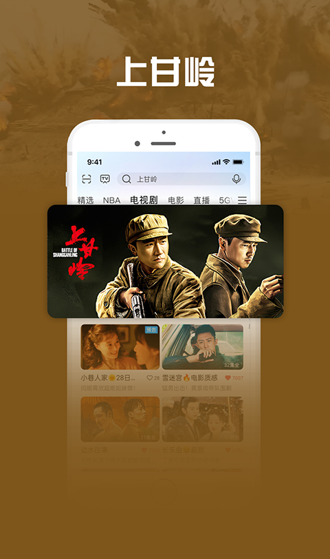 咪咕爱看官方版