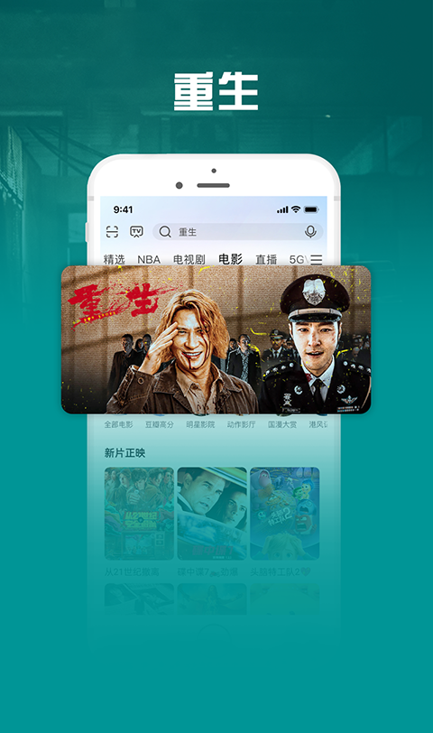 咪咕爱看官方版