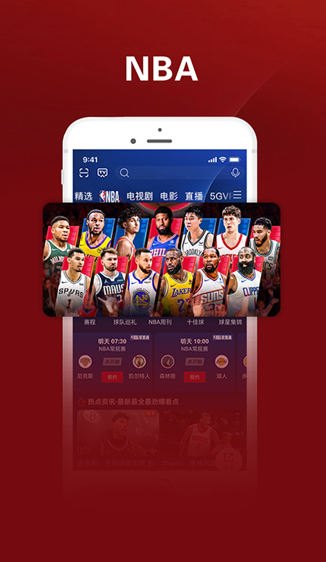 咪咕爱看官方版