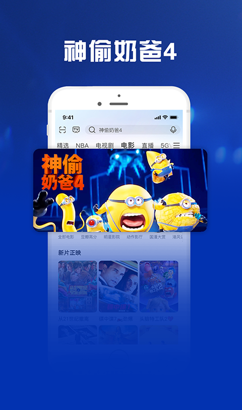 咪咕爱看官方版