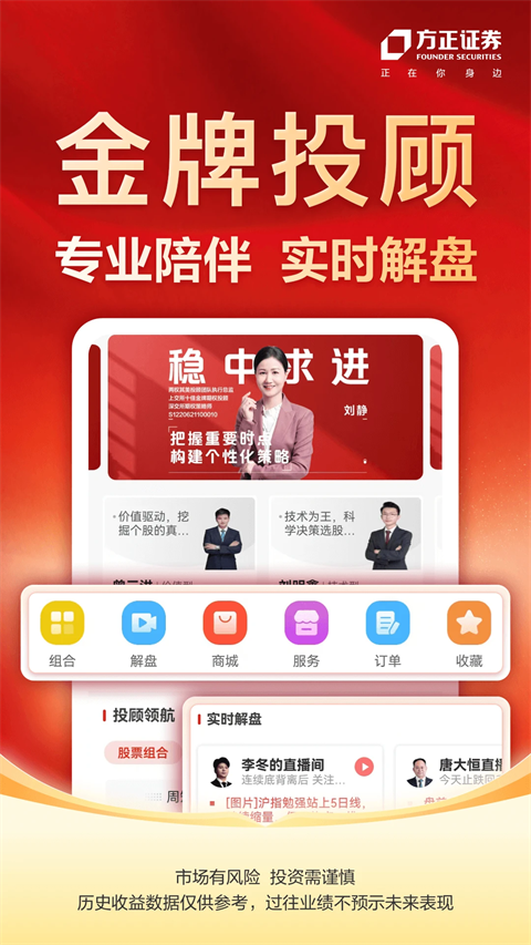 方正证券app官方版
