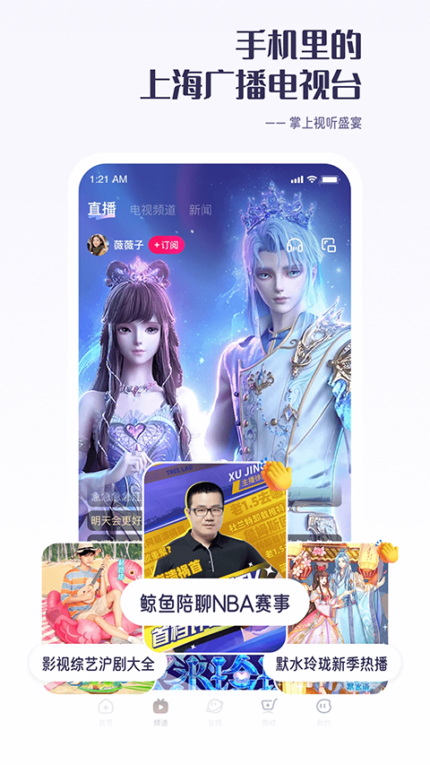 看东方APP