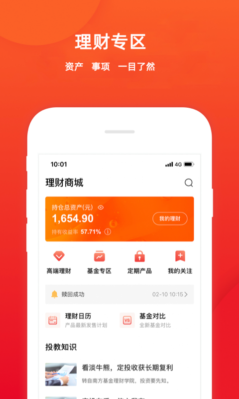五矿证券app