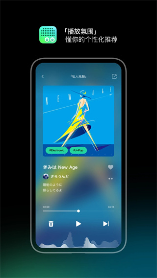 豆瓣FM App