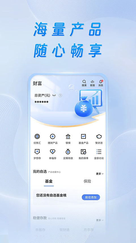 重庆银行app
