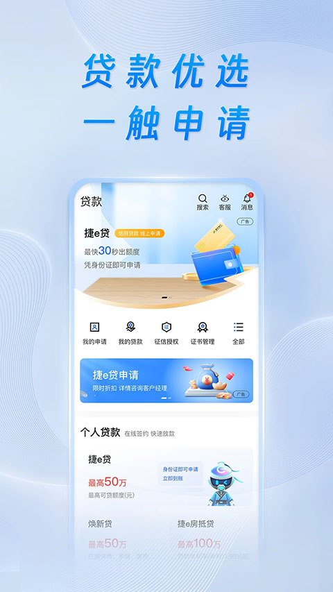 重庆银行app