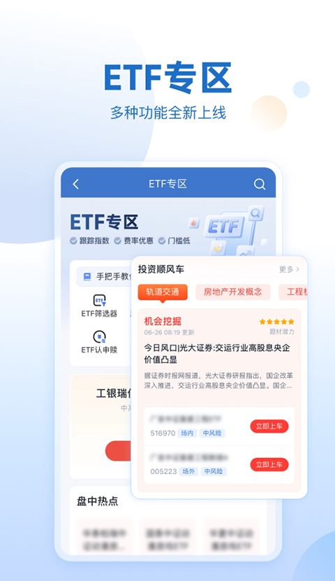申万宏源大赢家app