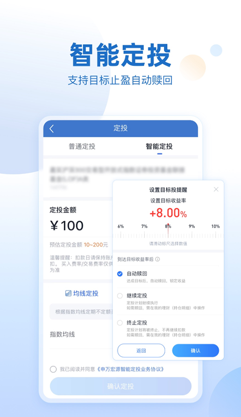 申万宏源大赢家app