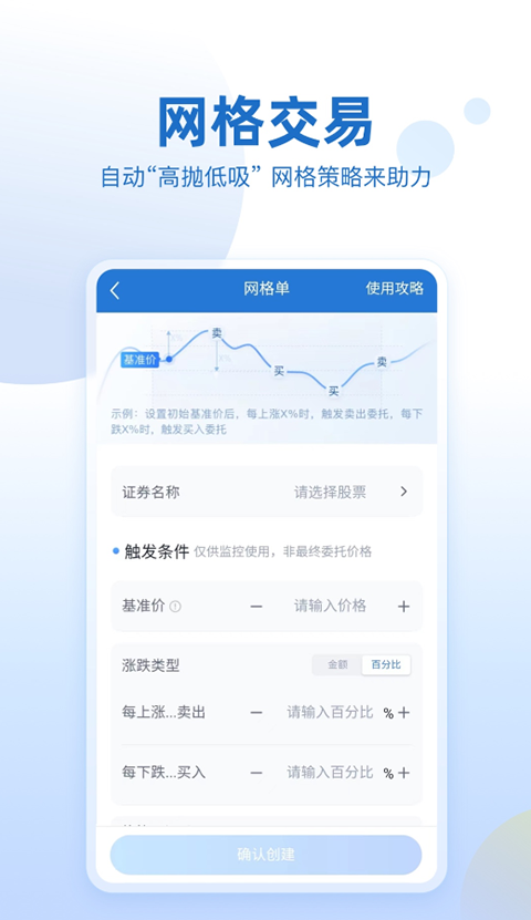 申万宏源大赢家app