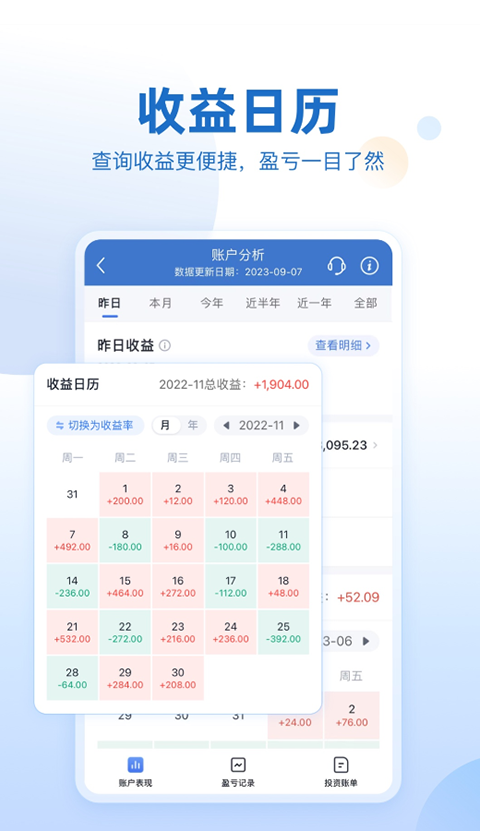 申万宏源大赢家app
