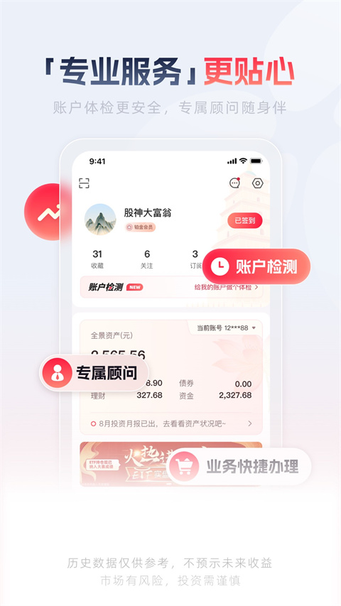 西部证券app