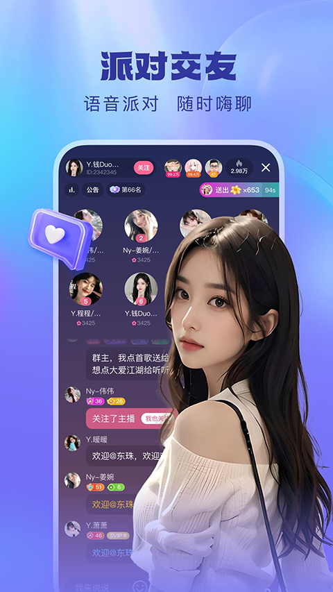 酷狗繁星直播app