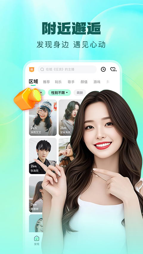 酷狗繁星直播app