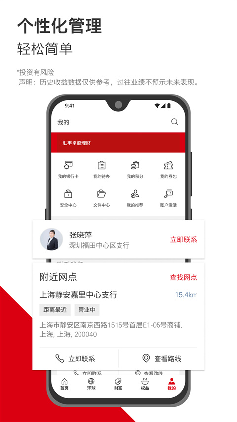 香港汇丰银行手机银行app