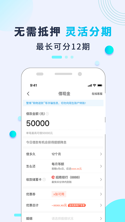 还呗app