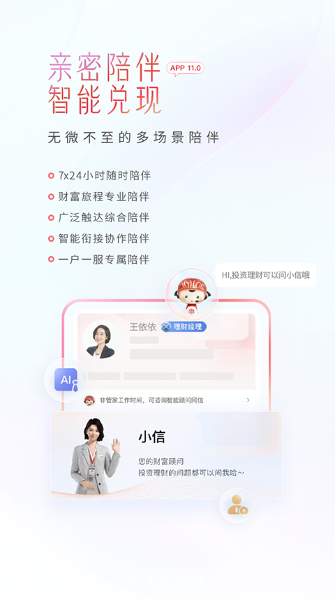 中信银行手机银行app