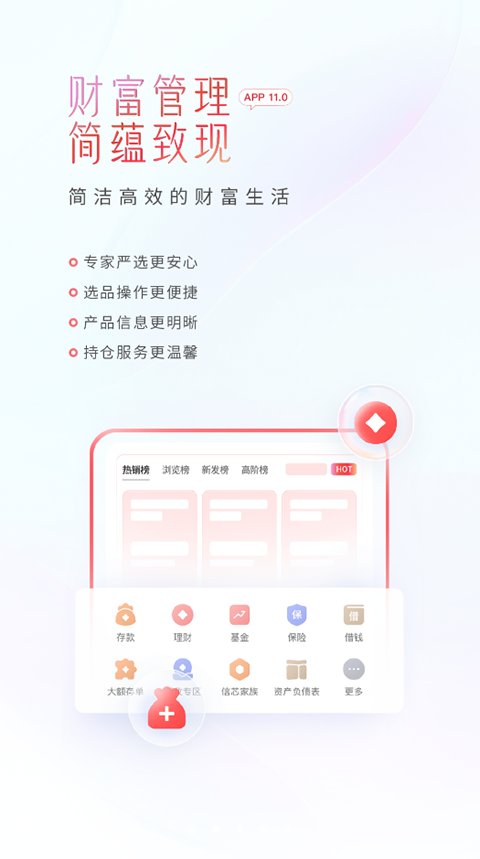 中信银行手机银行app